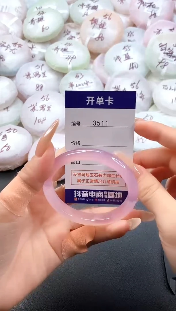 手镯玛瑙/玉髓未镶嵌3511圈口56