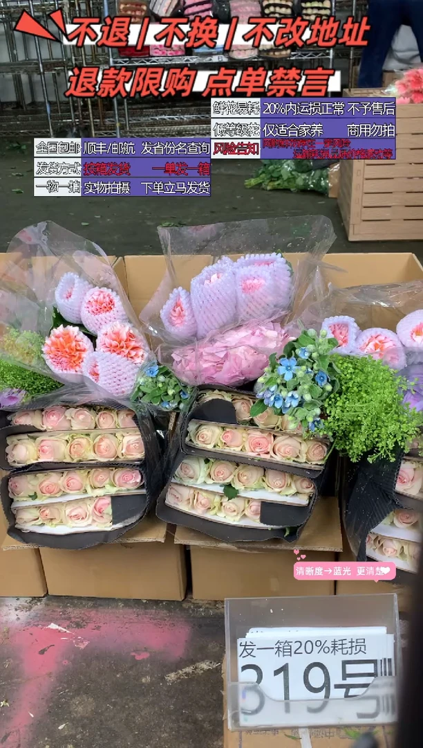 319号♥含20%耗损发一箱
