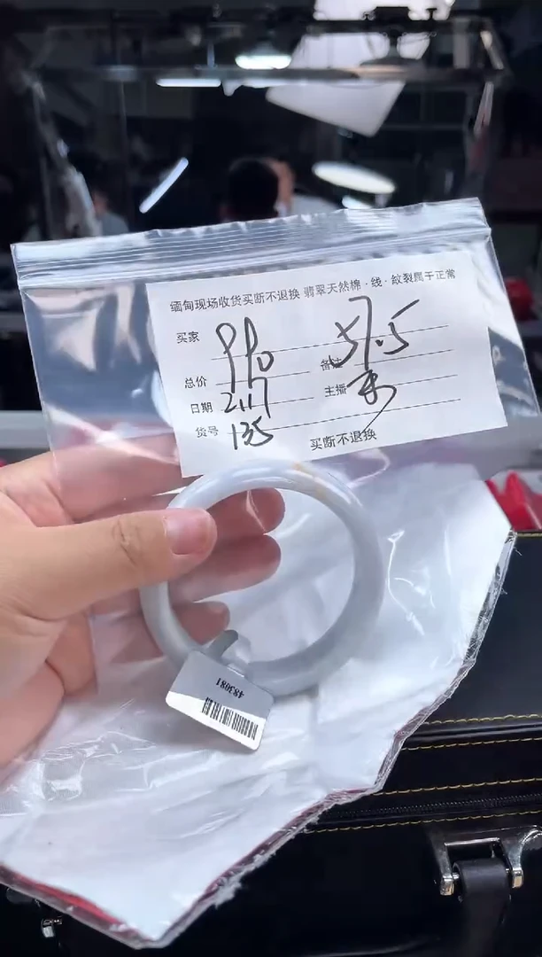 【闪购商品】定制翡翠手镯未镶嵌毛货手镯需精细抛光/57.5