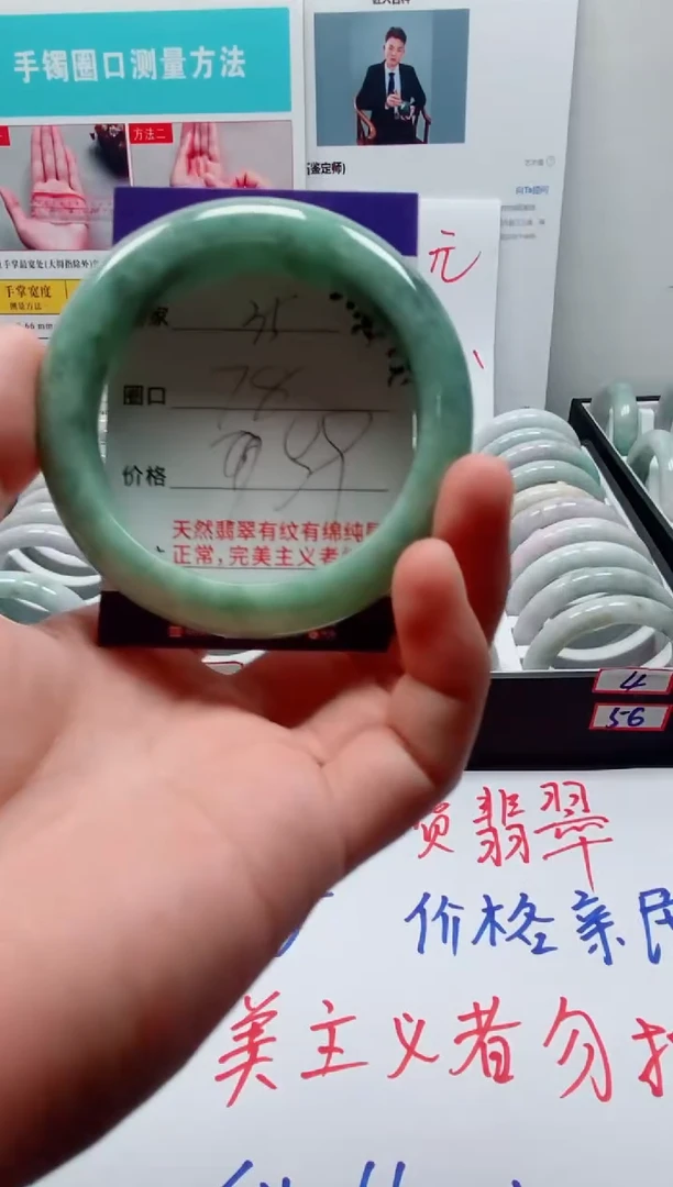 未镶嵌手镯翡翠35