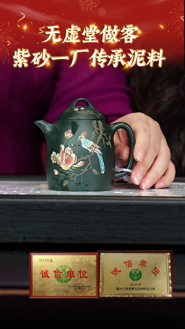 【闪购商品】紫砂茶壶31 无虚堂专场  景舟绿泥