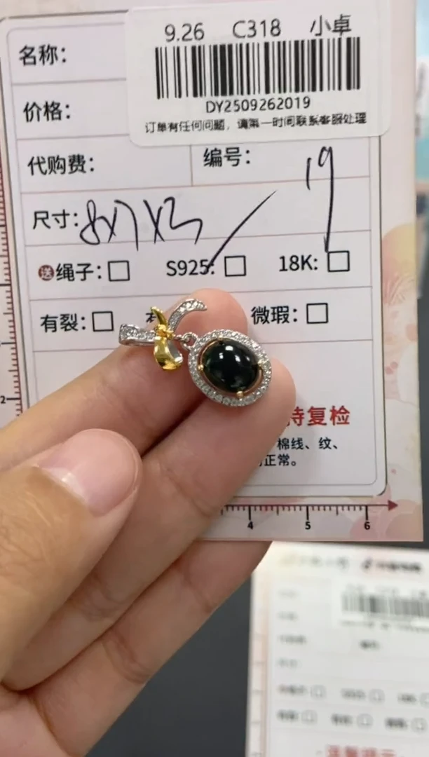 未镶嵌定制翡翠天然翡翠A货19