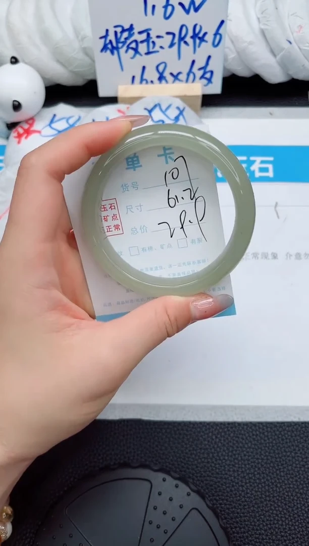 石英质玉手镯未镶嵌107-61