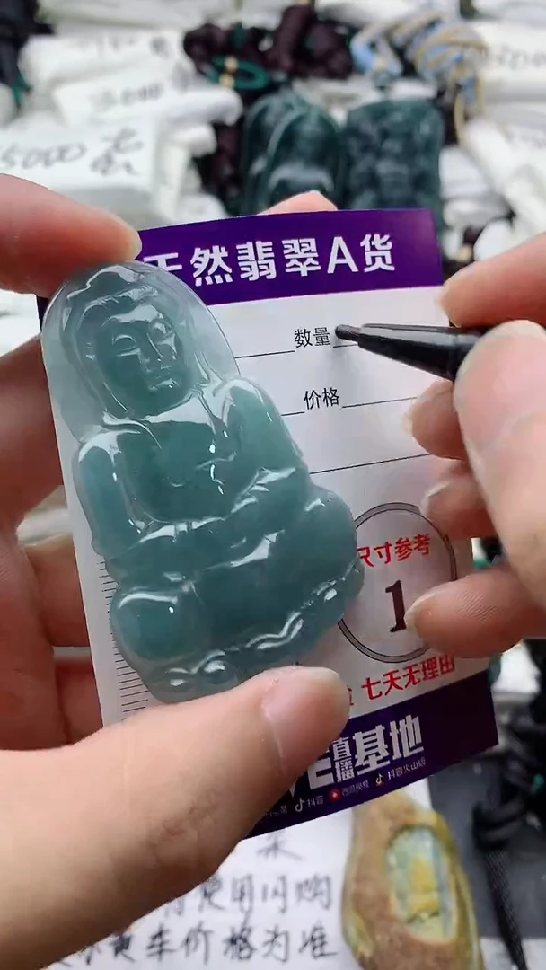 颈饰未镶嵌翡翠888