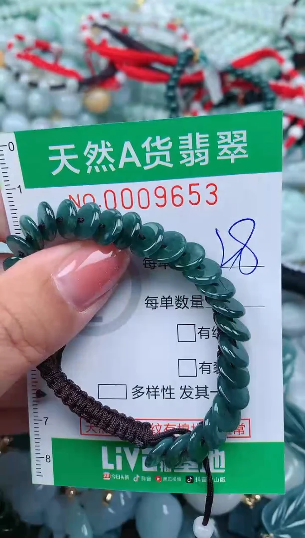 【闪购商品】翡翠颈饰未镶嵌.0009653