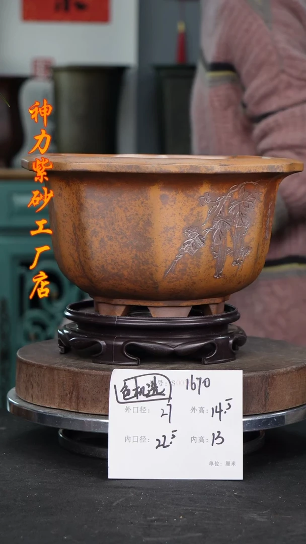 【闪购商品】紫砂花盆1670+s颜色机选