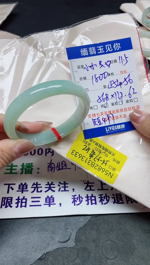 未镶嵌手镯翡翠小**?56.8贵妃/13633