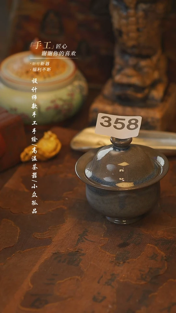 光***果【吾二】瓷片***瓷片358