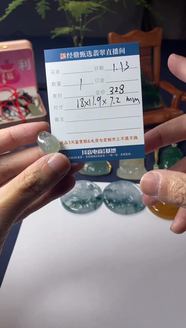 【闪购商品】翡翠吊坠(不含链)未镶嵌吊坠