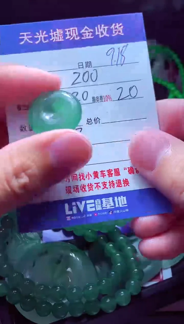 未镶嵌定制翡翠翡翠毛货定制514553