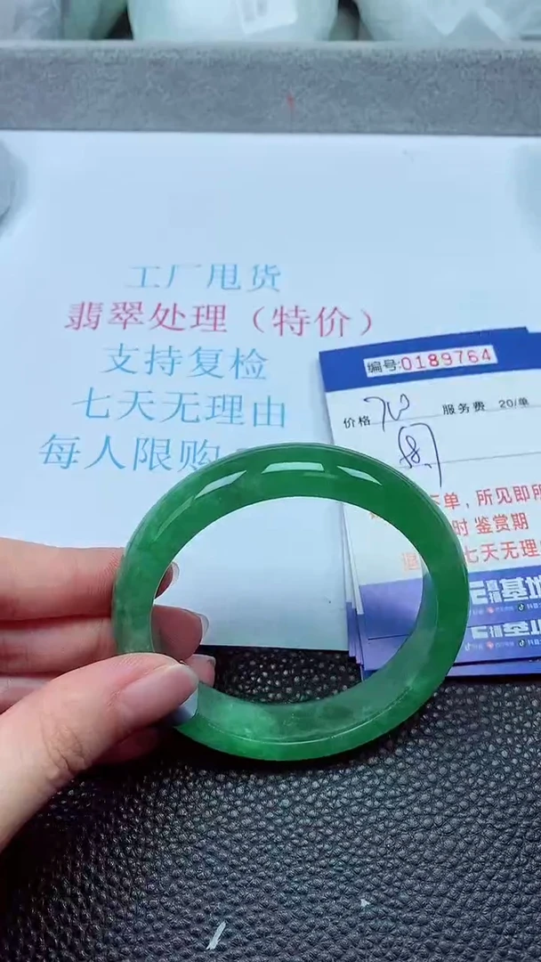 拍下以实物为准00189764