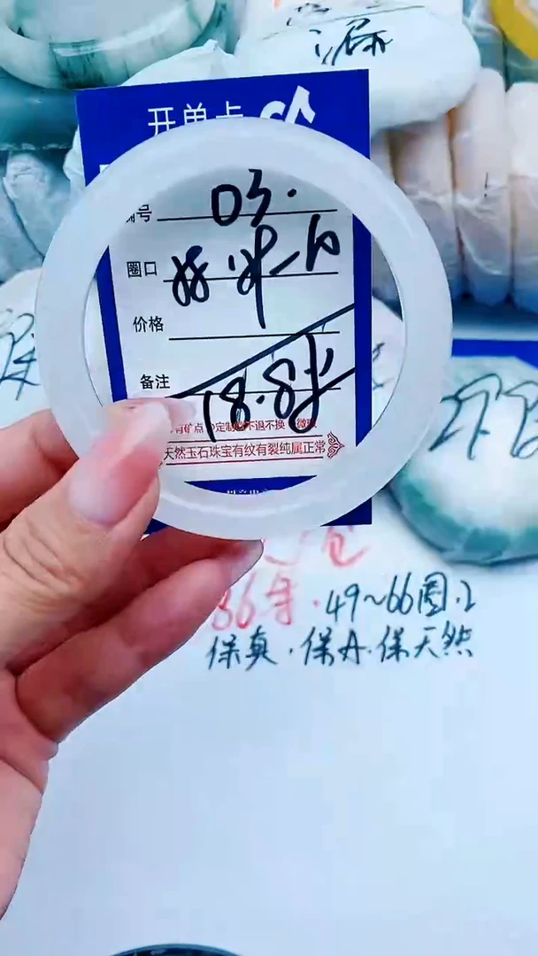 石英质玉手镯未镶嵌D3+58-59