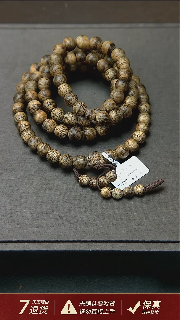 手串沉香文莱沉香29克8mm手串多圈