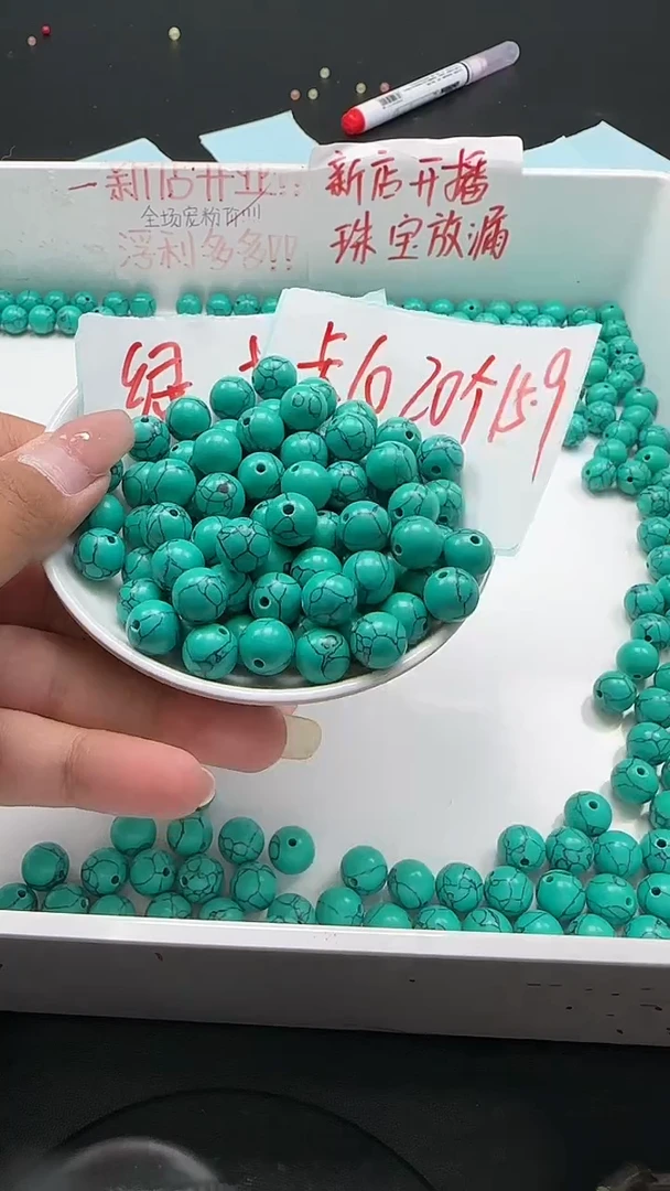 未镶嵌菱锰矿珠宝半成品绿松N1171卡10MM10颗