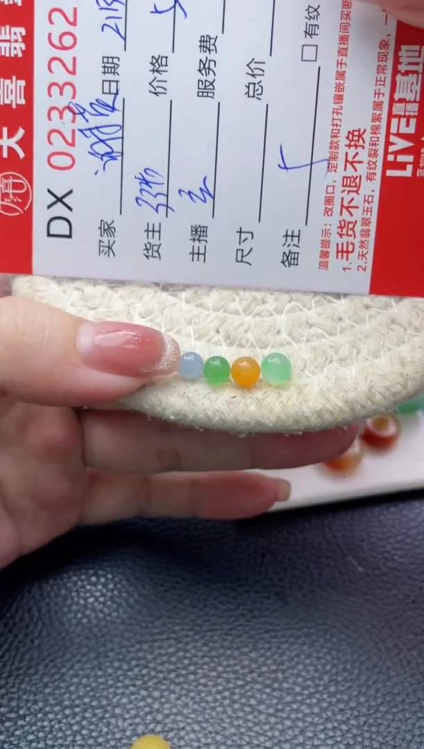 【闪购商品】定制翡翠未镶嵌珠子