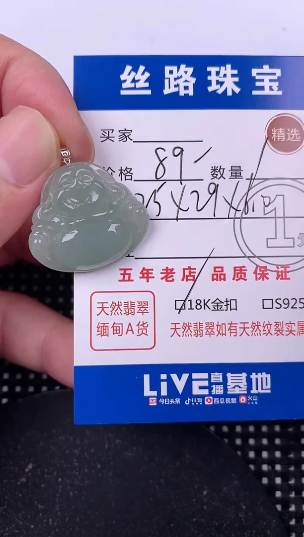 翡翠18K金镶嵌颈饰挂件