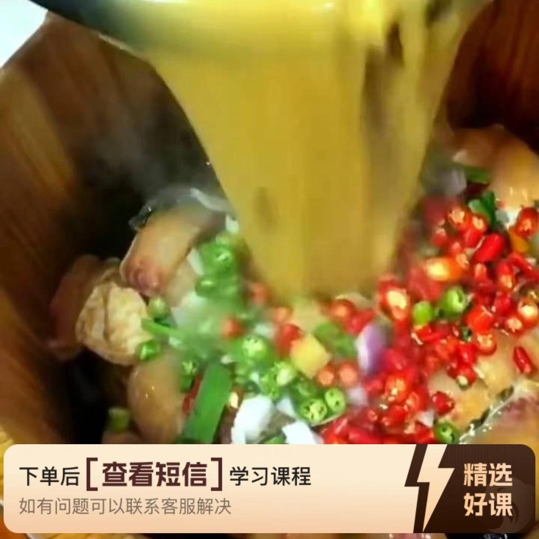 月亮湖木桶鱼制作（留意短信解锁课程）