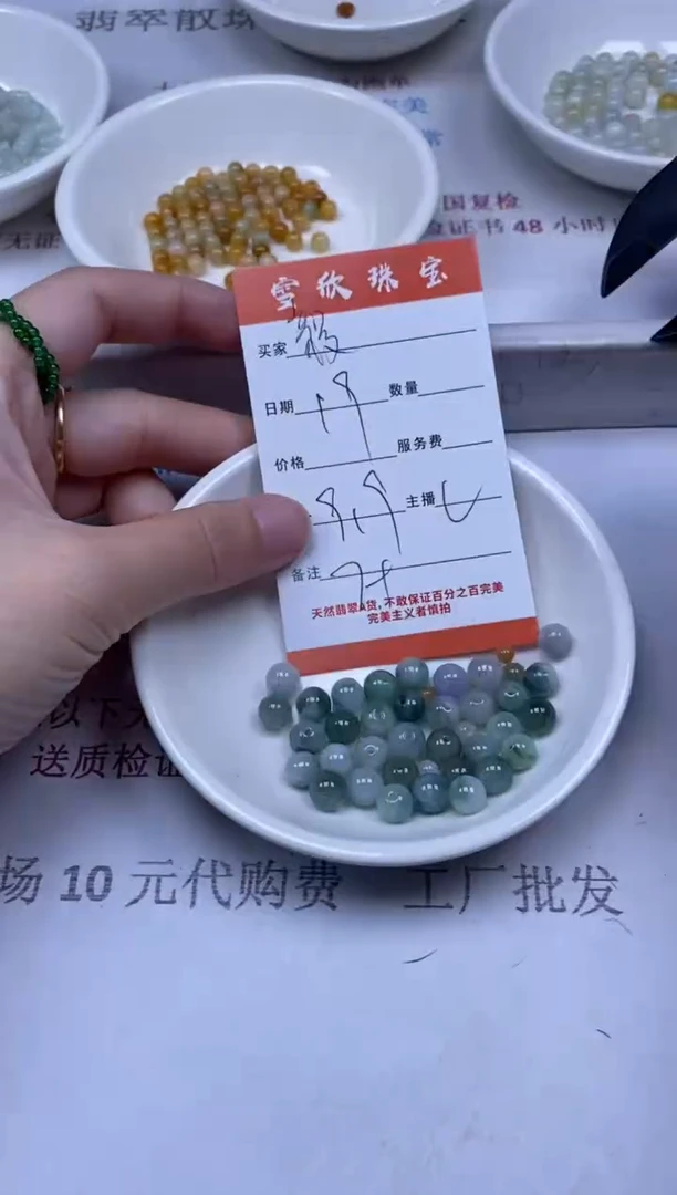 【闪购商品】翡翠颈饰未镶嵌雪欣散珠定制diy