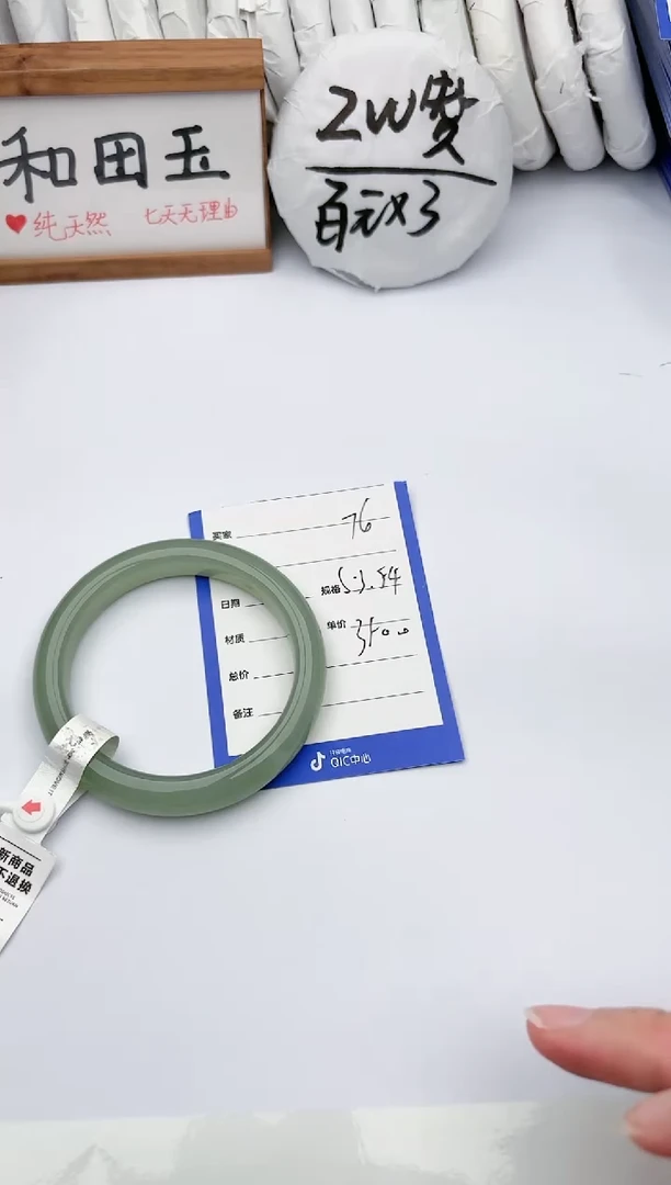 和田玉手镯未镶嵌玉轩阁76