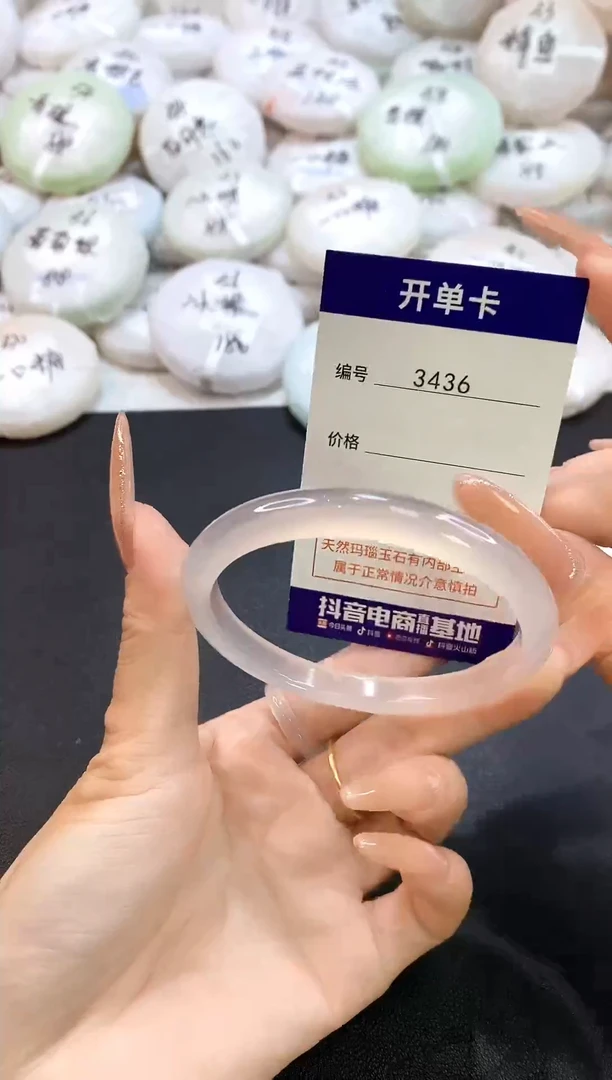 玛瑙/玉髓手镯未镶嵌3436圈口60