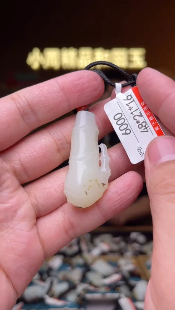 【闪购商品】和田玉吊坠未镶嵌1