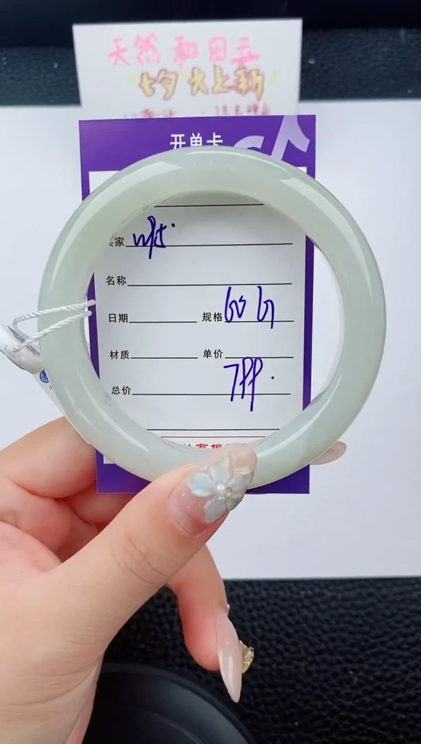 未镶嵌手镯和田玉95碎玉微色差T2