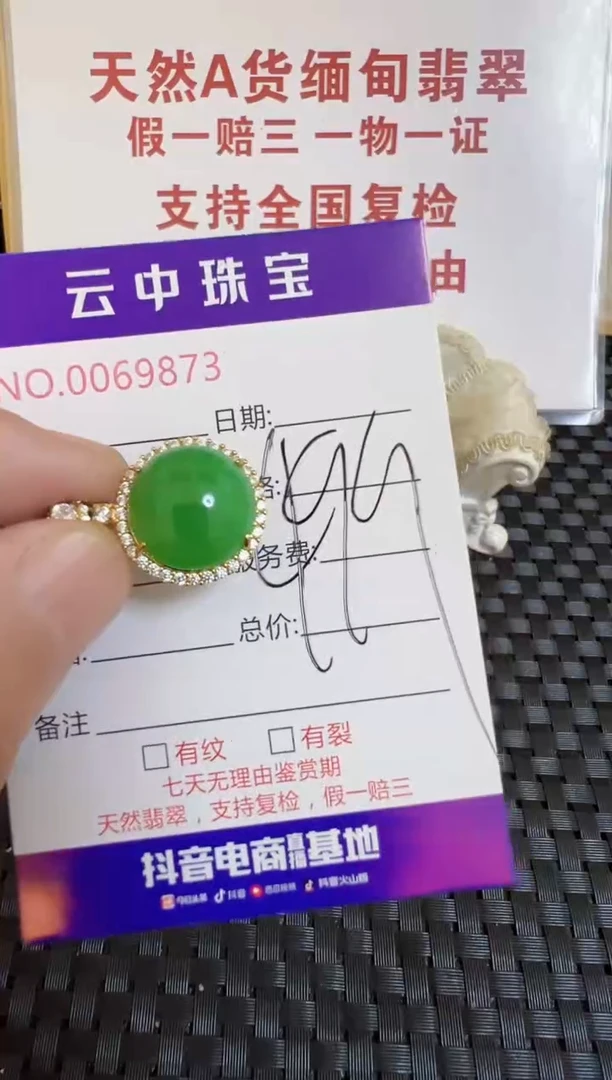 银S925镶嵌戒指翡翠/9873