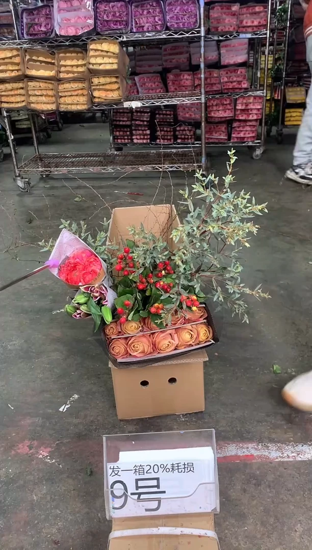 9号♥中通含20%耗损发一箱鲜花