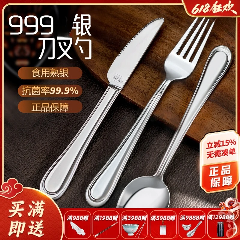 足银银制品 999足银勺子银餐具西餐刀叉勺食用级雪花银调羹高档