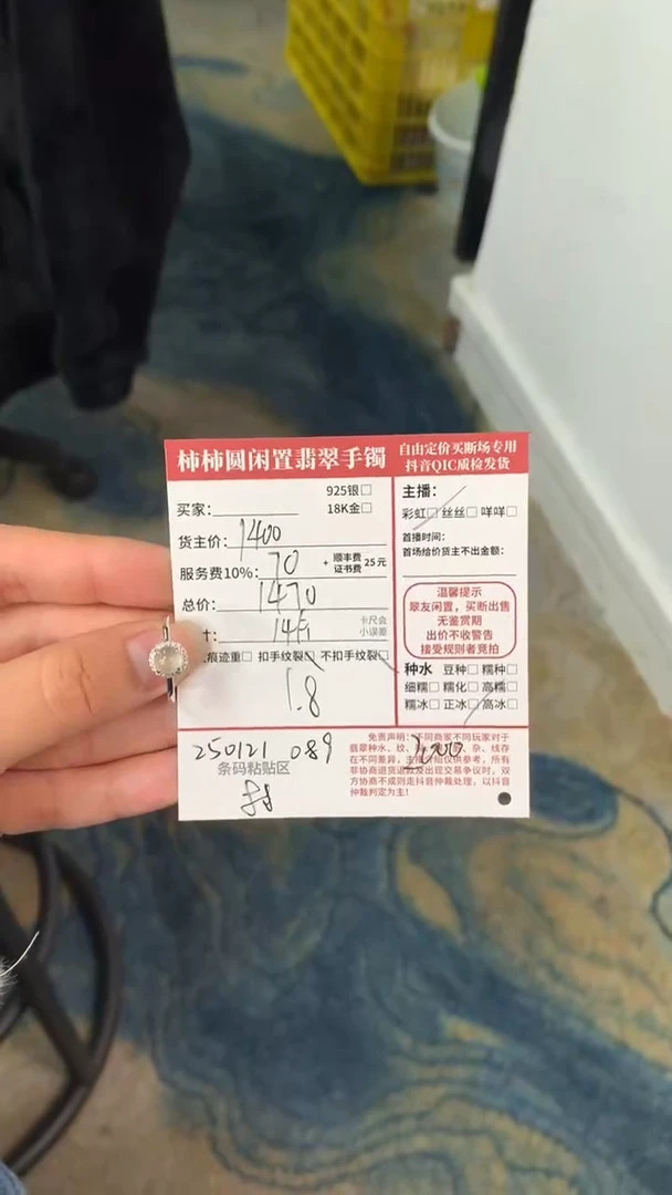 【闪购商品】翡翠戒指18K金镶嵌250121089