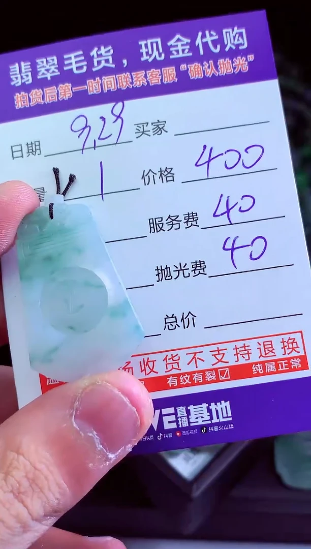 未镶嵌定制翡翠占*翡翠毛货定制
