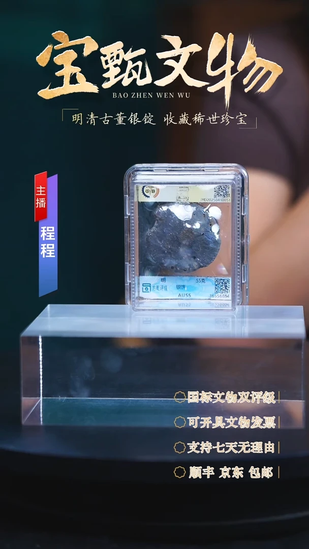 银【C】明朝银饼55g
