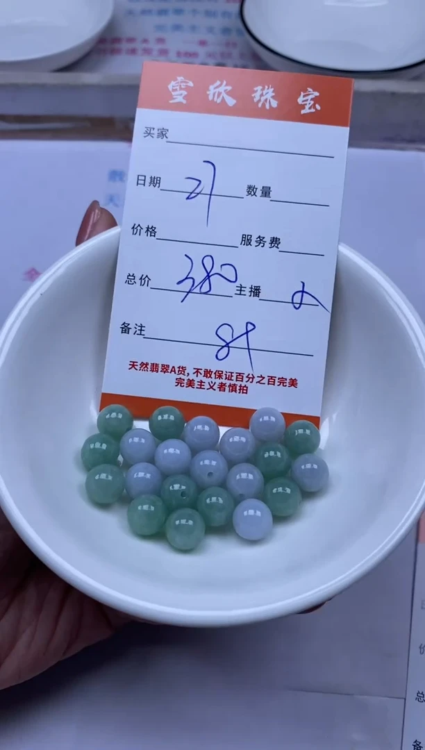 颈饰未镶嵌翡翠雪欣散珠定制diy