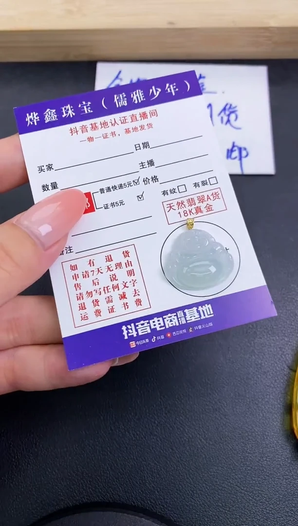 颈饰18K金镶嵌翡翠天然翡翠A货赠皮绳