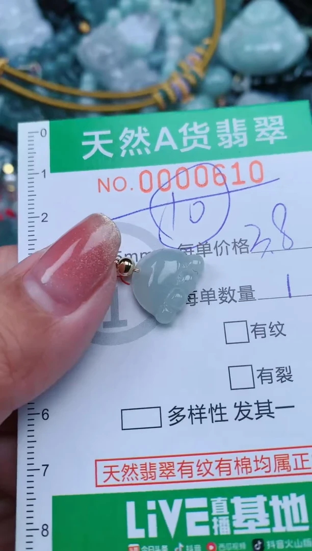 【闪购商品】翡翠颈饰未镶嵌.0000610