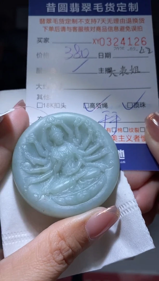 【闪购商品】定制翡翠未镶嵌翡翠324126