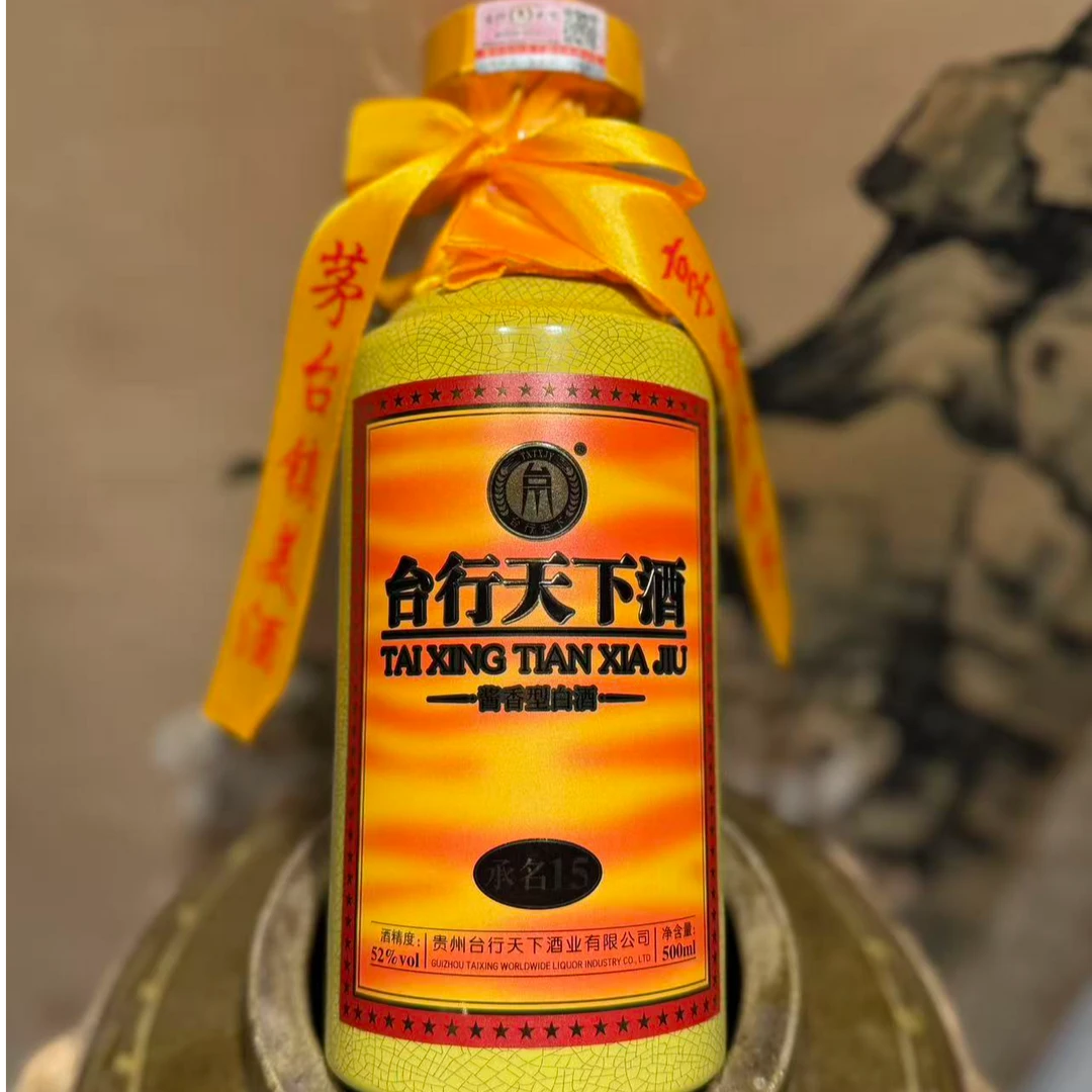 台行天下《承名15》酒厂调味老酒酱香型52°51度500