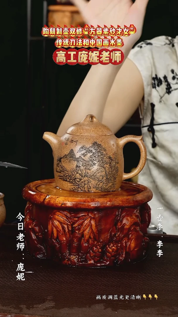 庞妮老师  天星泥  秦权 500cc