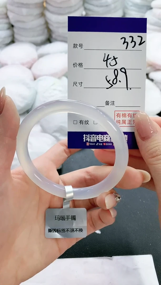 【闪购商品】玛瑙/玉髓手镯未镶嵌332