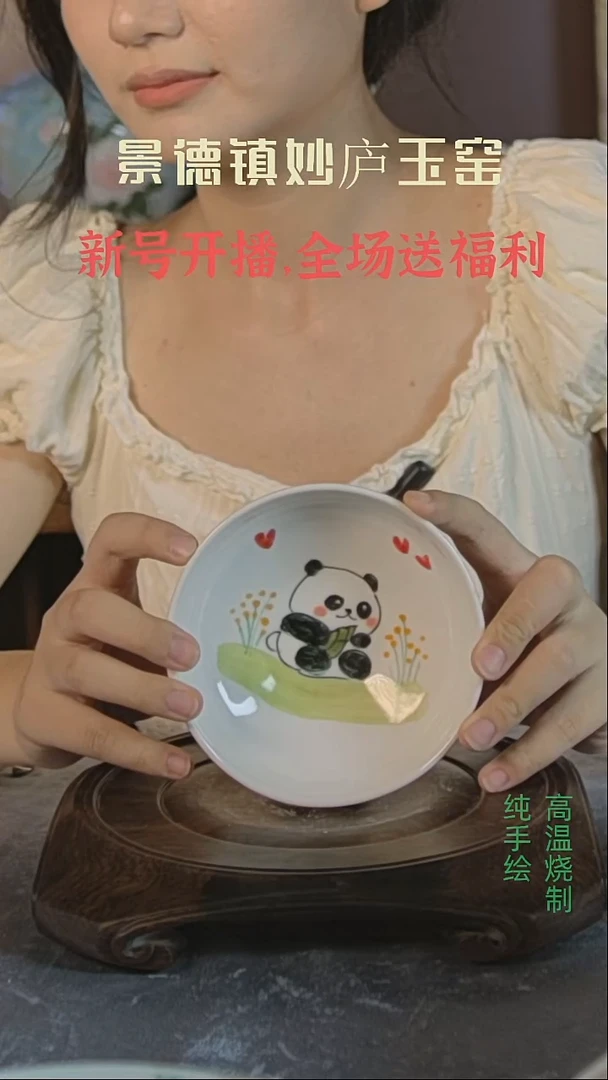 碗妙庐玉窑高温手绘餐具