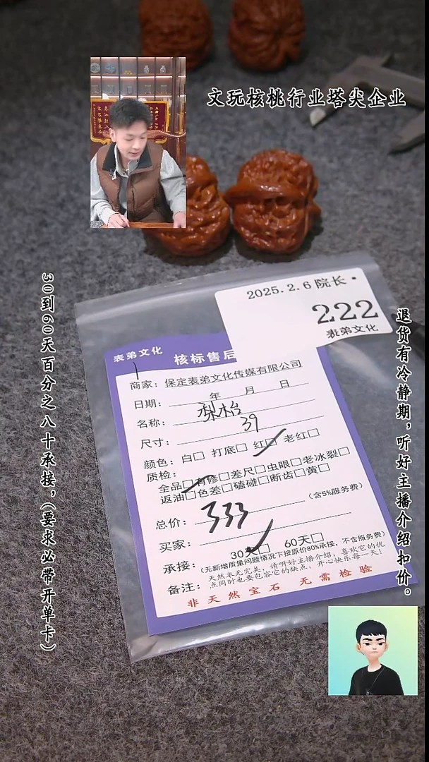 【闪购商品】文玩核桃吊坠222磨盘