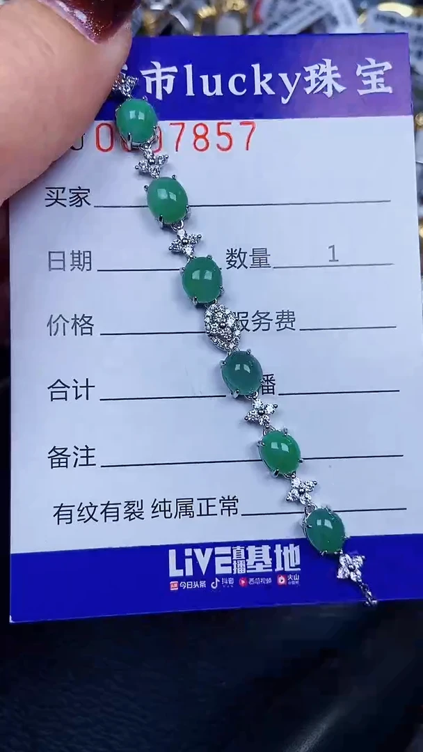 颈饰银S925镶嵌翡翠7857