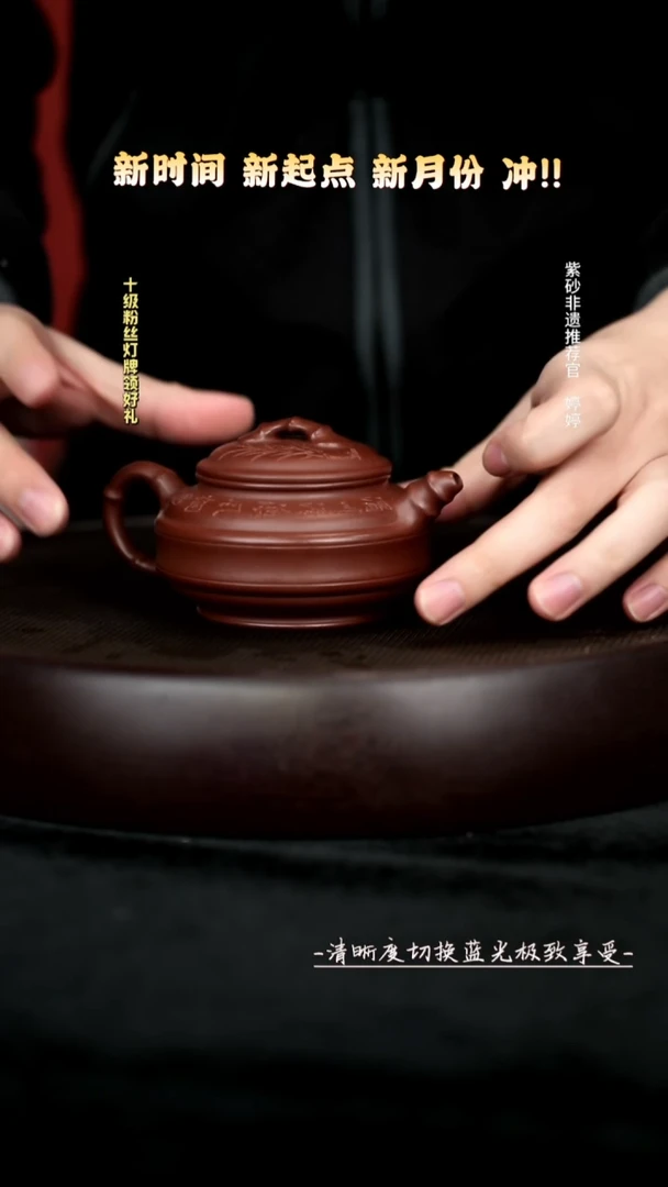 茶壶紫砂底槽清双线竹鼓180c