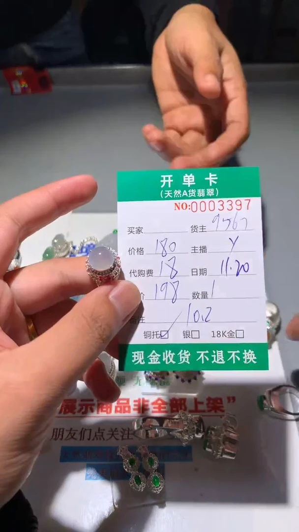 未镶嵌定制翡翠天然翡翠9567