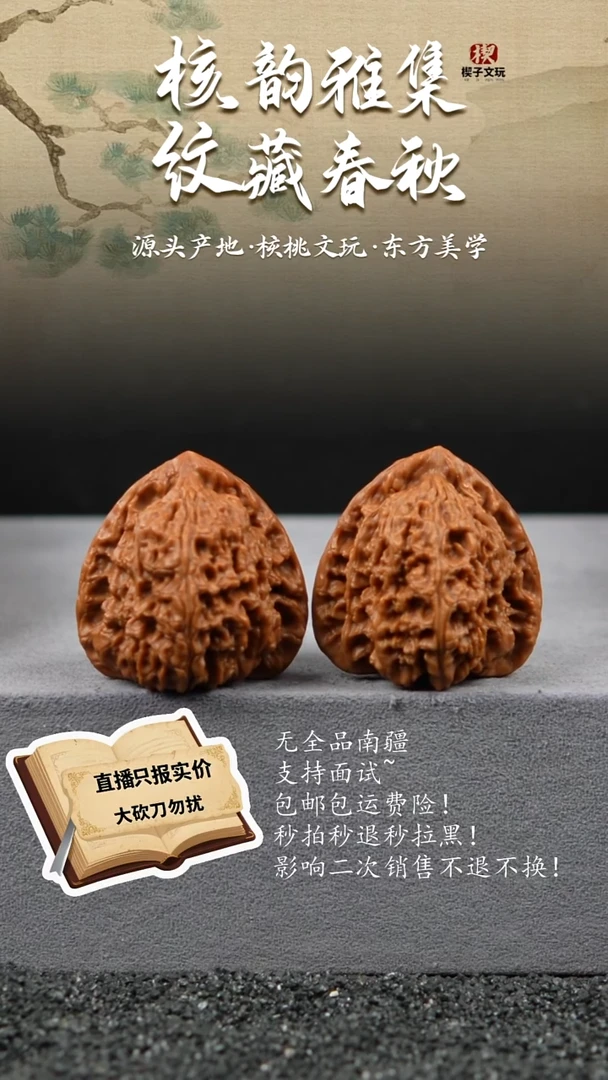 把件文玩核桃?***?三角疆41mm