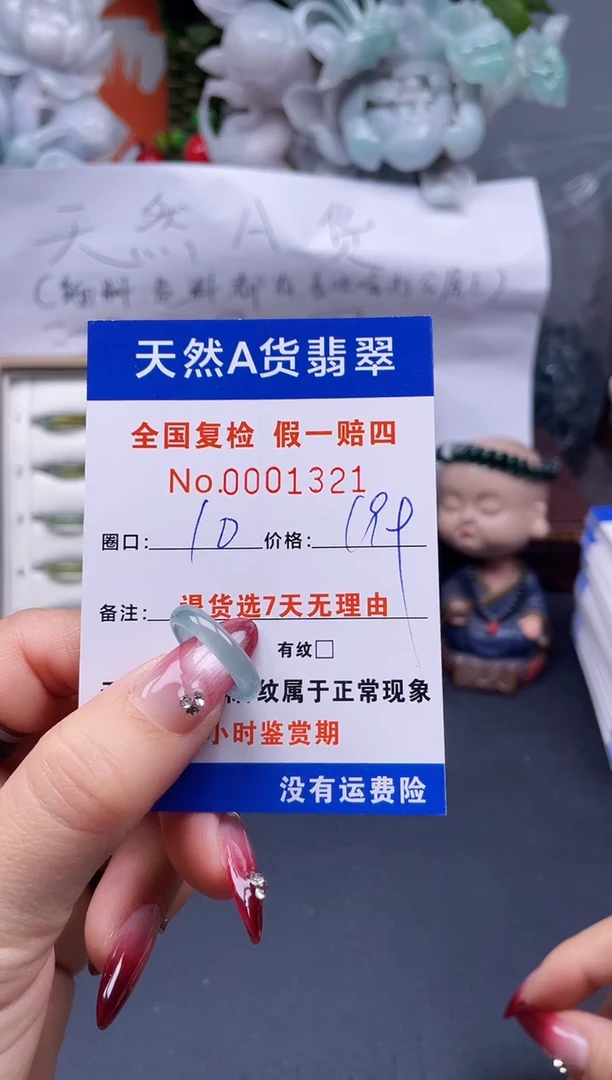 【闪购商品】翡翠戒指未镶嵌10*1321..