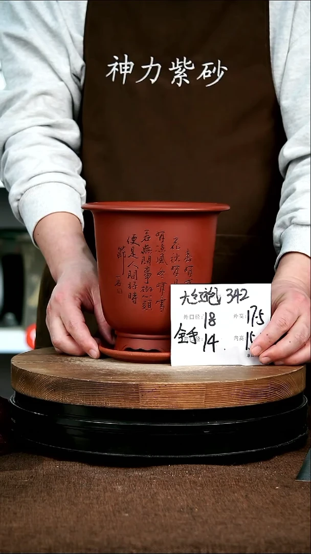 紫砂花盆342+z 神力紫砂花盆