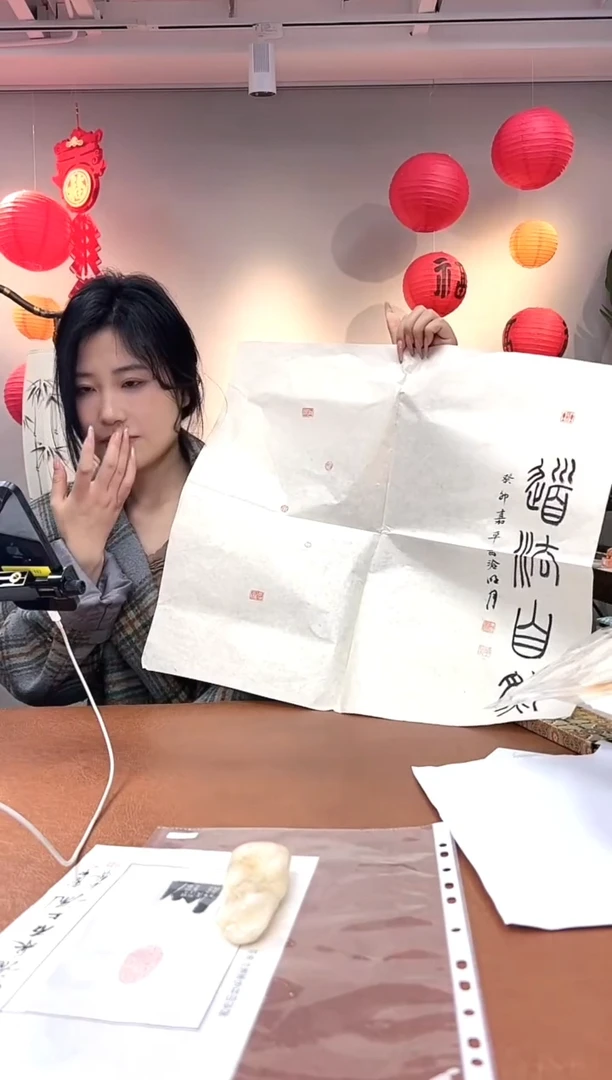 【闪购商品】书法书法朱明月9949141F道法自然