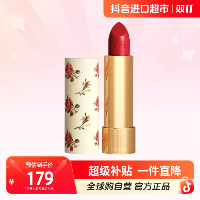 【效期至26年2月】古驰碎花金管唇膏#25色号3.5g 持久显白保湿