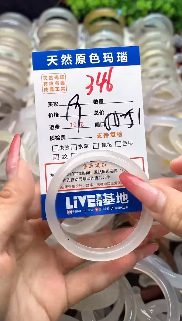 【闪购商品】玛瑙/玉髓手镯未镶嵌346